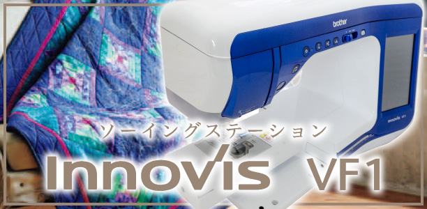 Innovis VF1